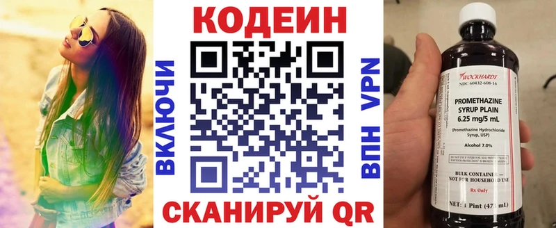 ссылка на мегу вход  Дзержинский  Codein напиток Lean (лин) 