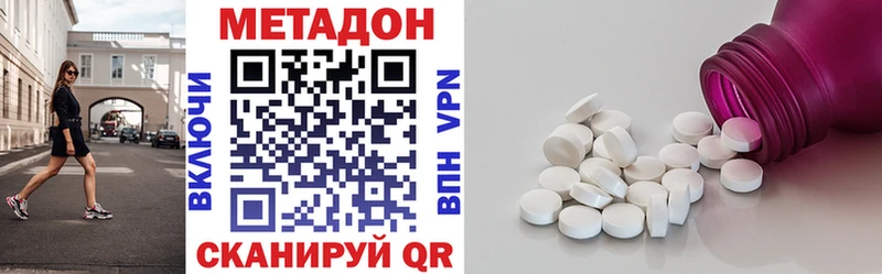 blacksprut рабочий сайт  Дзержинский  Метадон methadone 